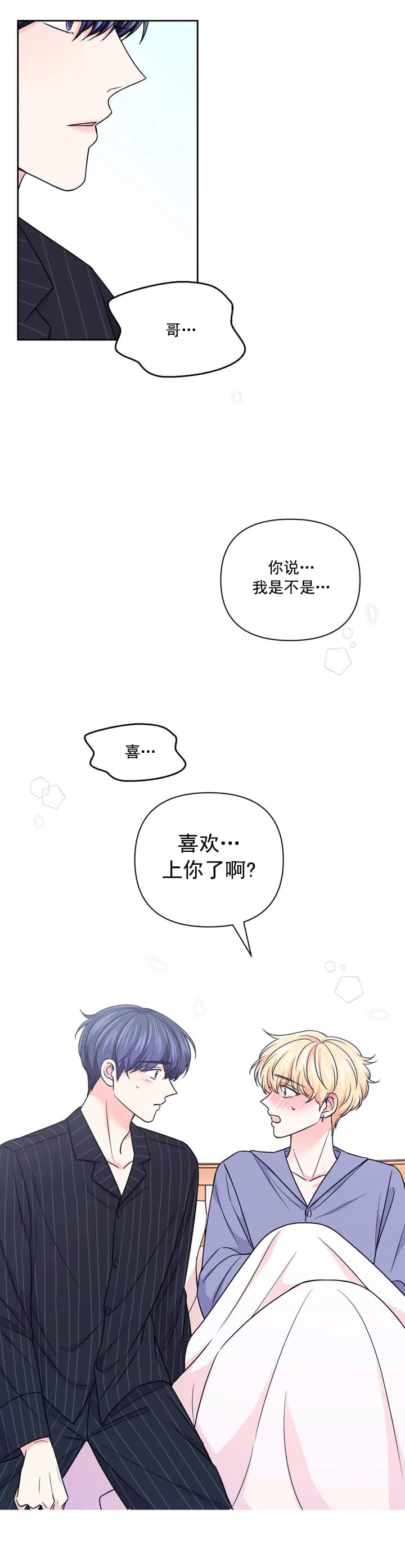 《体验现场(I+II季)》漫画最新章节第105话免费下拉式在线观看章节第【9】张图片