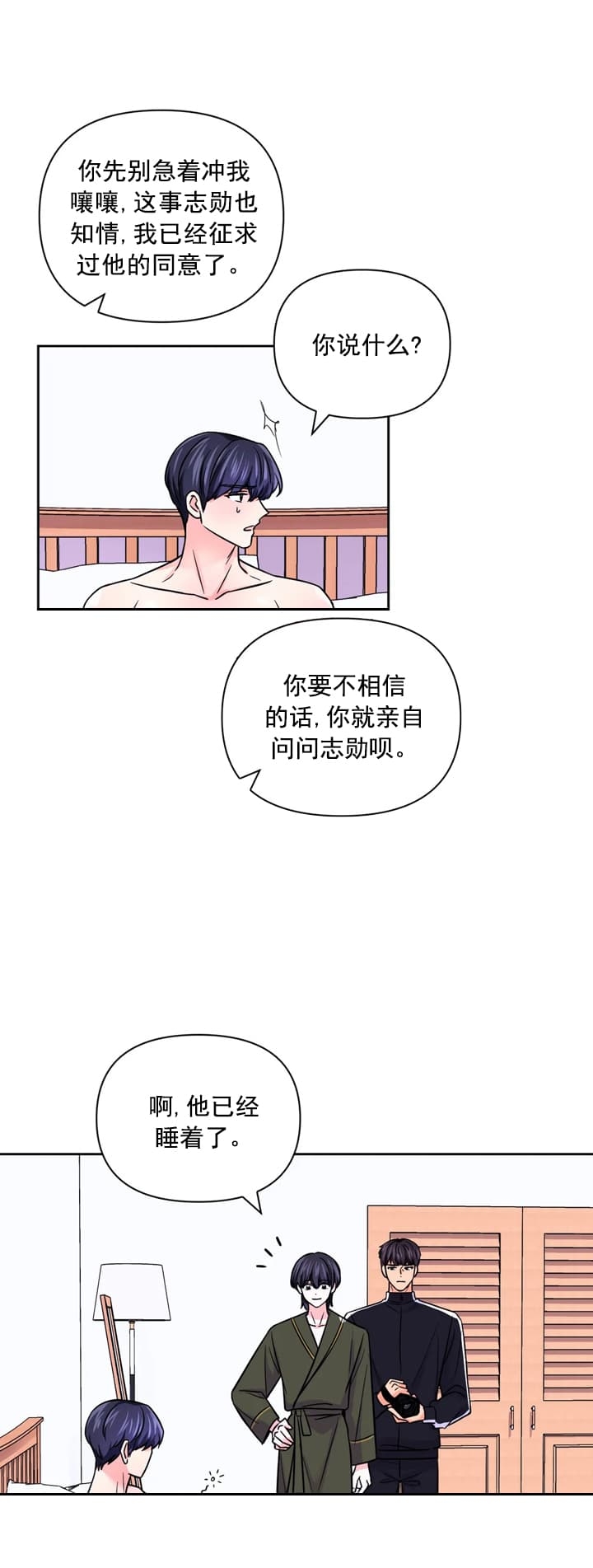 《体验现场(I+II季)》漫画最新章节第103话免费下拉式在线观看章节第【15】张图片