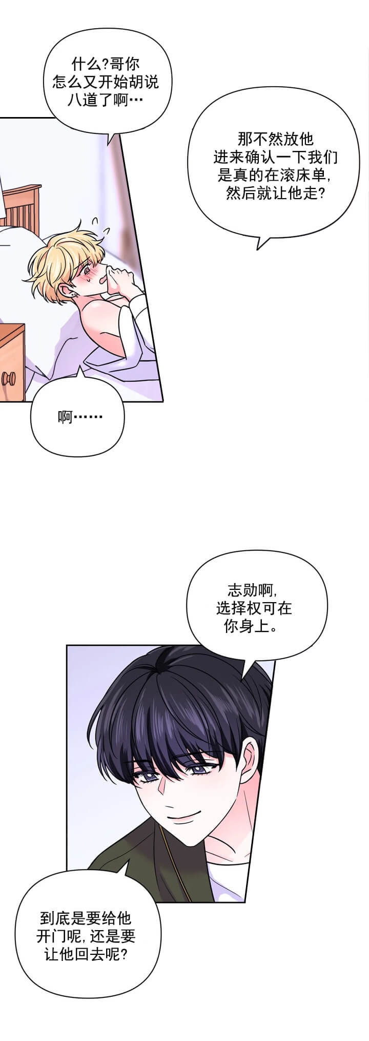 《体验现场(I+II季)》漫画最新章节第100话免费下拉式在线观看章节第【9】张图片