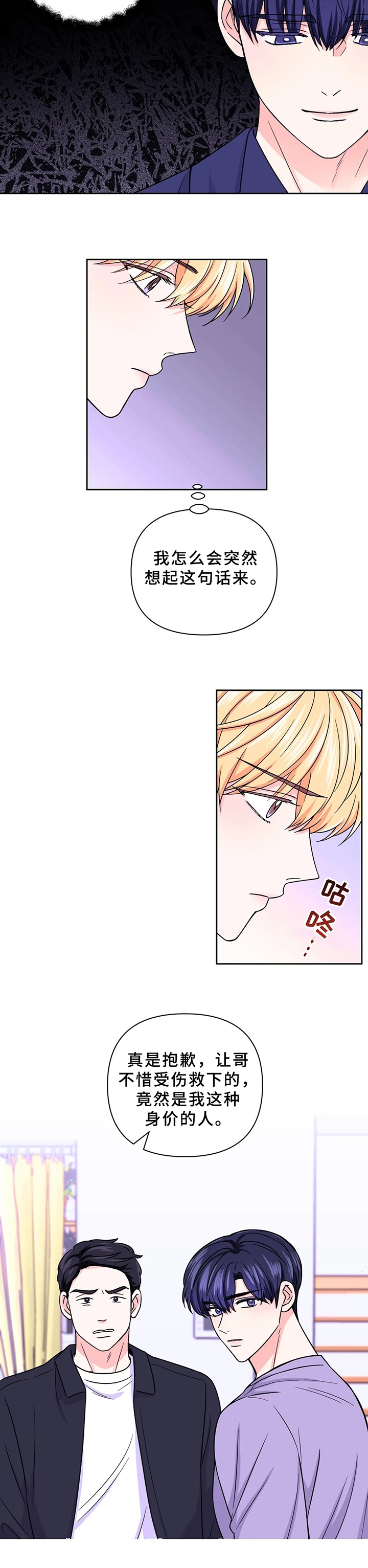 《体验现场(I+II季)》漫画最新章节第90话免费下拉式在线观看章节第【6】张图片