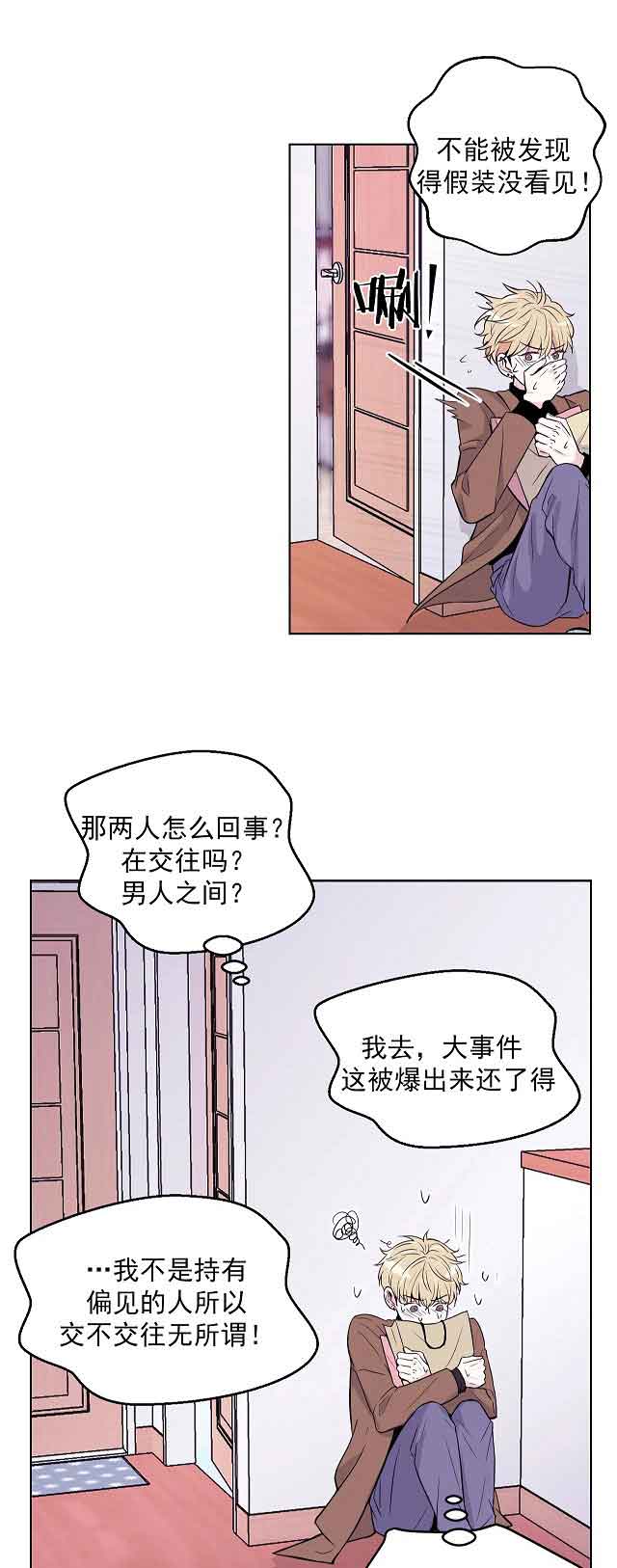 《体验现场(I+II季)》漫画最新章节第3话免费下拉式在线观看章节第【10】张图片