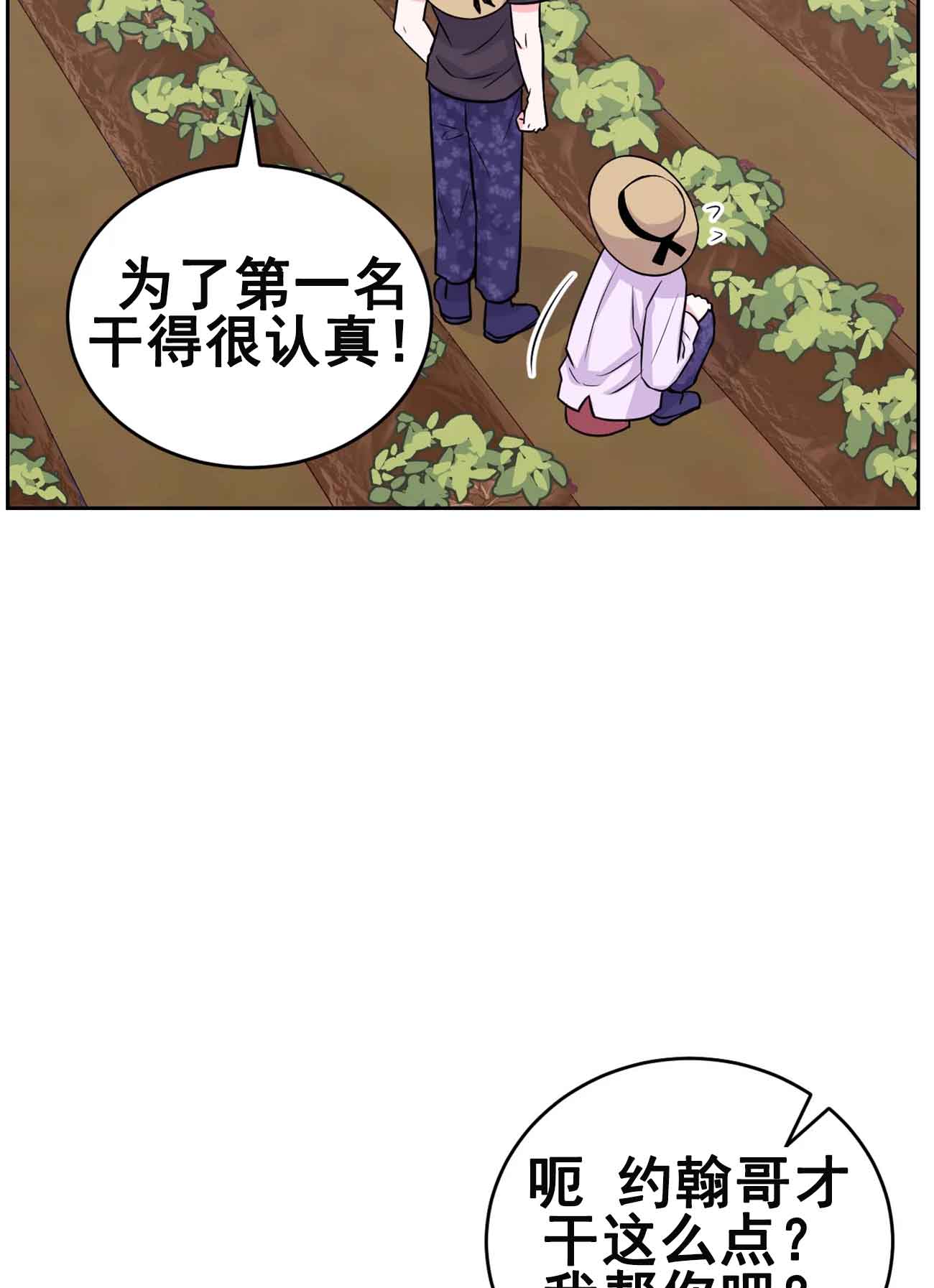 《体验现场(I+II季)》漫画最新章节第27话免费下拉式在线观看章节第【17】张图片