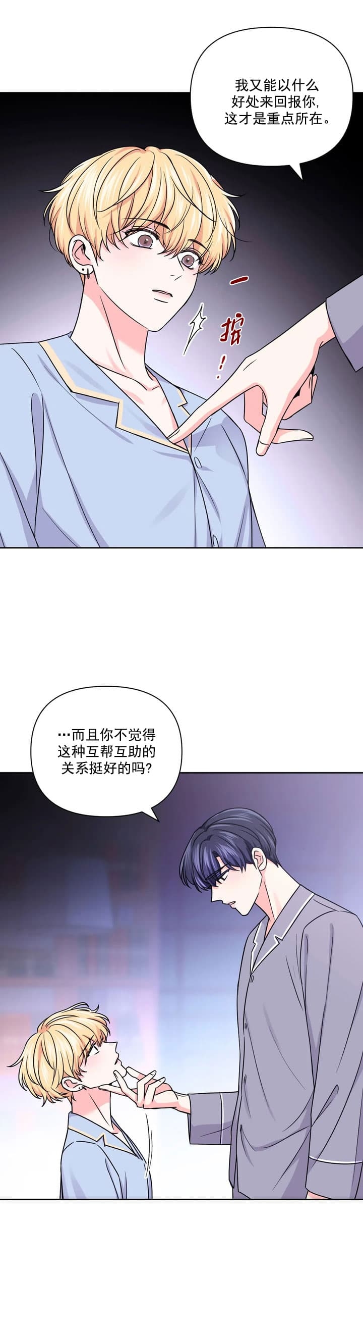 《体验现场(I+II季)》漫画最新章节第111话免费下拉式在线观看章节第【2】张图片