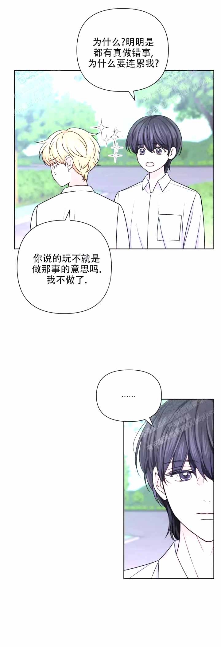 《体验现场(I+II季)》漫画最新章节第115话免费下拉式在线观看章节第【4】张图片