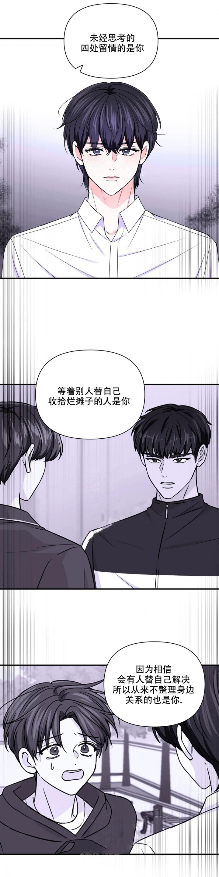 《体验现场(I+II季)》漫画最新章节第142话免费下拉式在线观看章节第【3】张图片