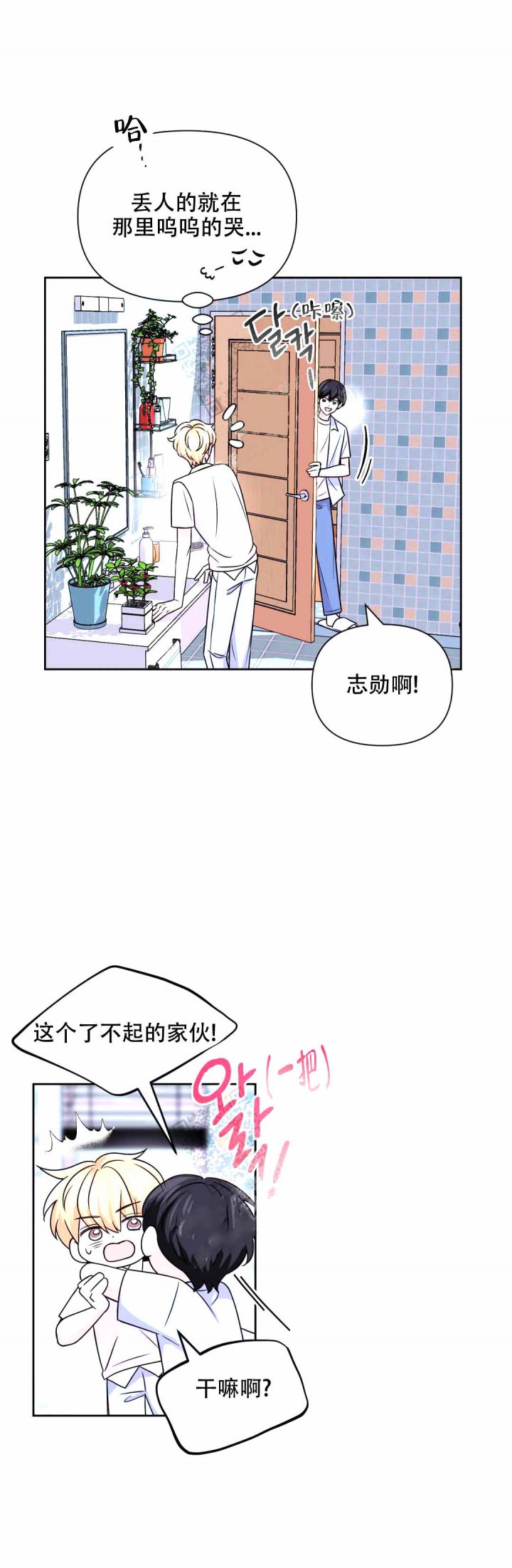 《体验现场(I+II季)》漫画最新章节第117话免费下拉式在线观看章节第【9】张图片