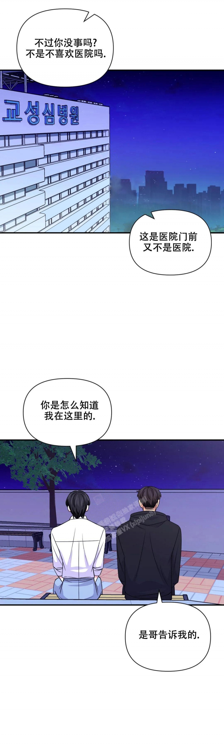 《体验现场(I+II季)》漫画最新章节第142话免费下拉式在线观看章节第【12】张图片