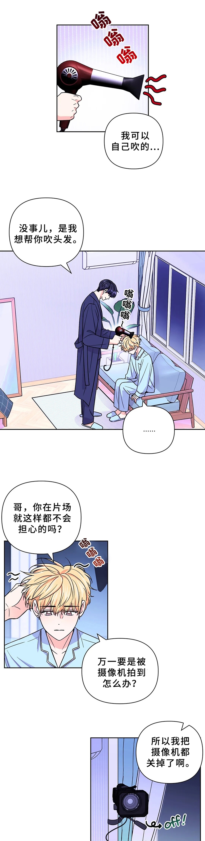 《体验现场(I+II季)》漫画最新章节第88话免费下拉式在线观看章节第【1】张图片