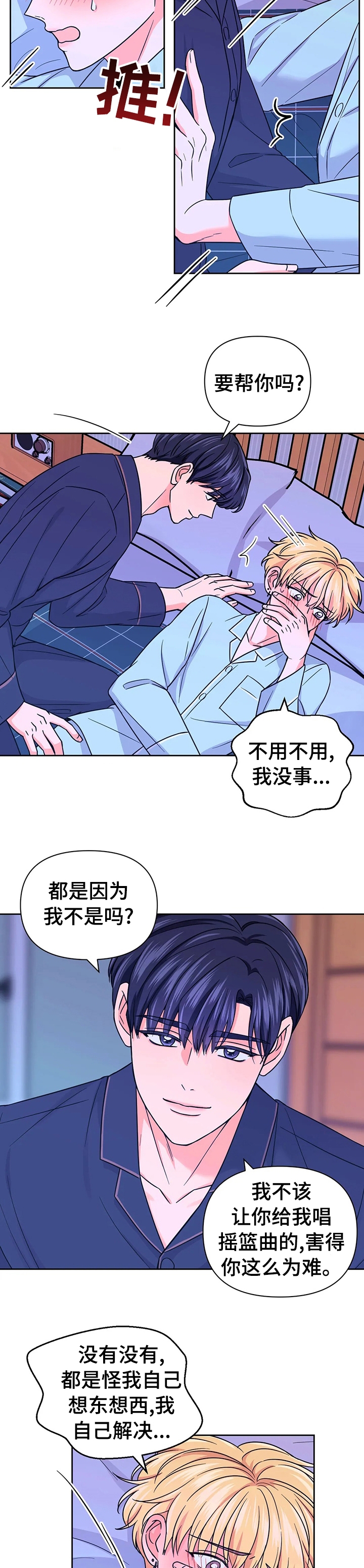 《体验现场(I+II季)》漫画最新章节第87话免费下拉式在线观看章节第【5】张图片