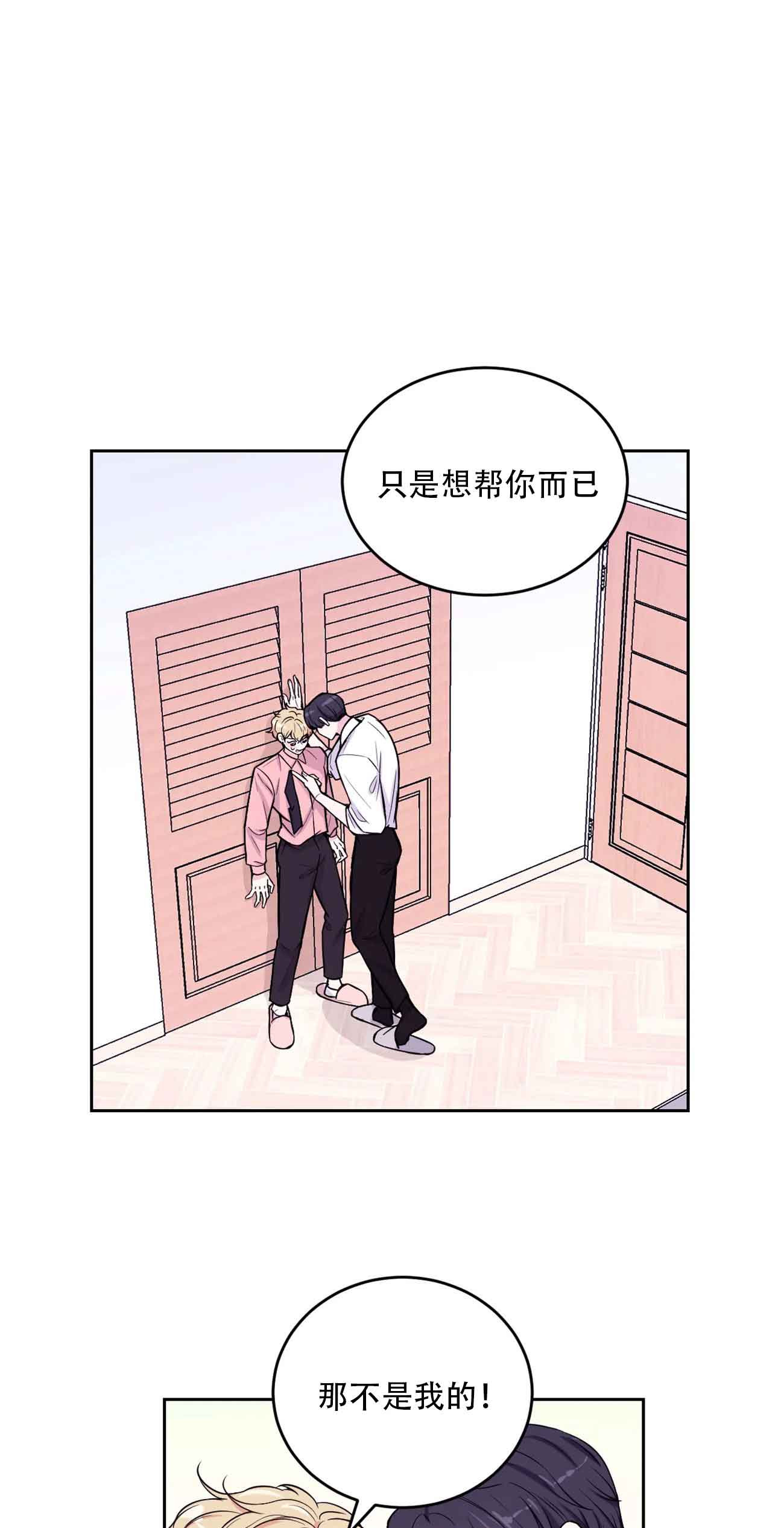 《体验现场(I+II季)》漫画最新章节第11话免费下拉式在线观看章节第【1】张图片