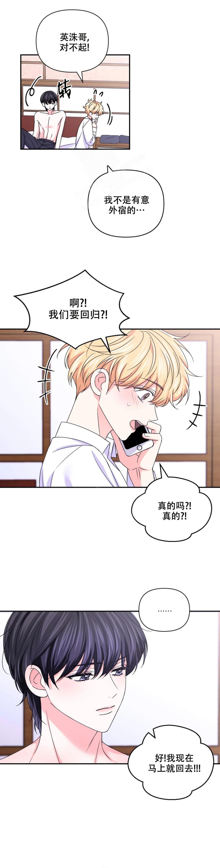 《体验现场(I+II季)》漫画最新章节第135话免费下拉式在线观看章节第【4】张图片