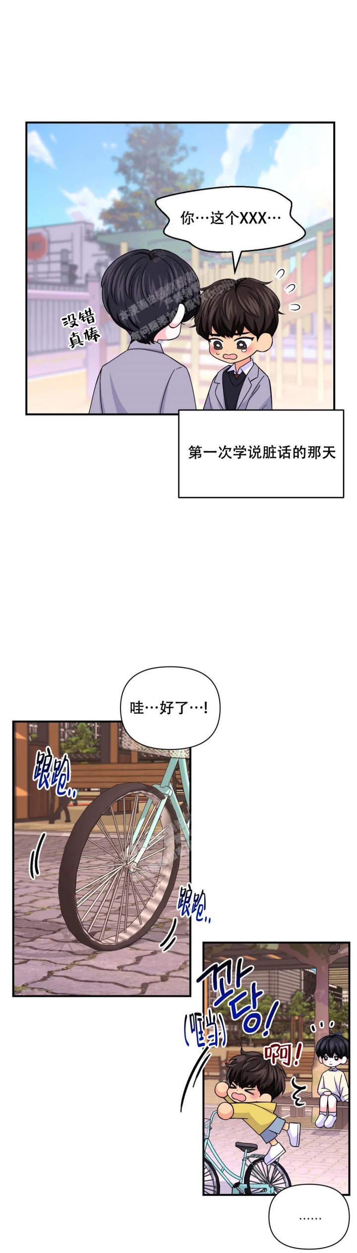 《体验现场(I+II季)》漫画最新章节第144话免费下拉式在线观看章节第【2】张图片