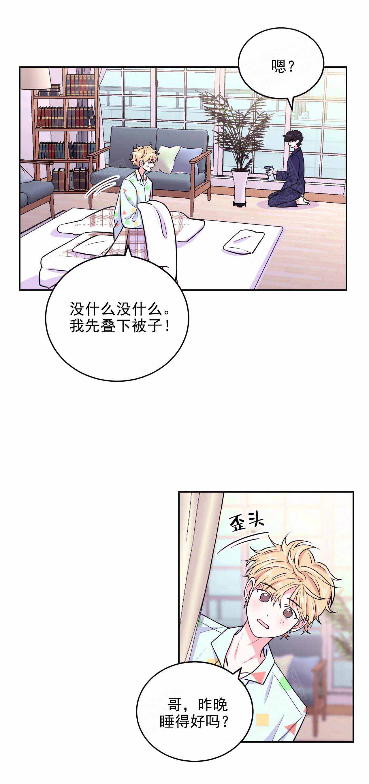 《体验现场(I+II季)》漫画最新章节第18话免费下拉式在线观看章节第【8】张图片