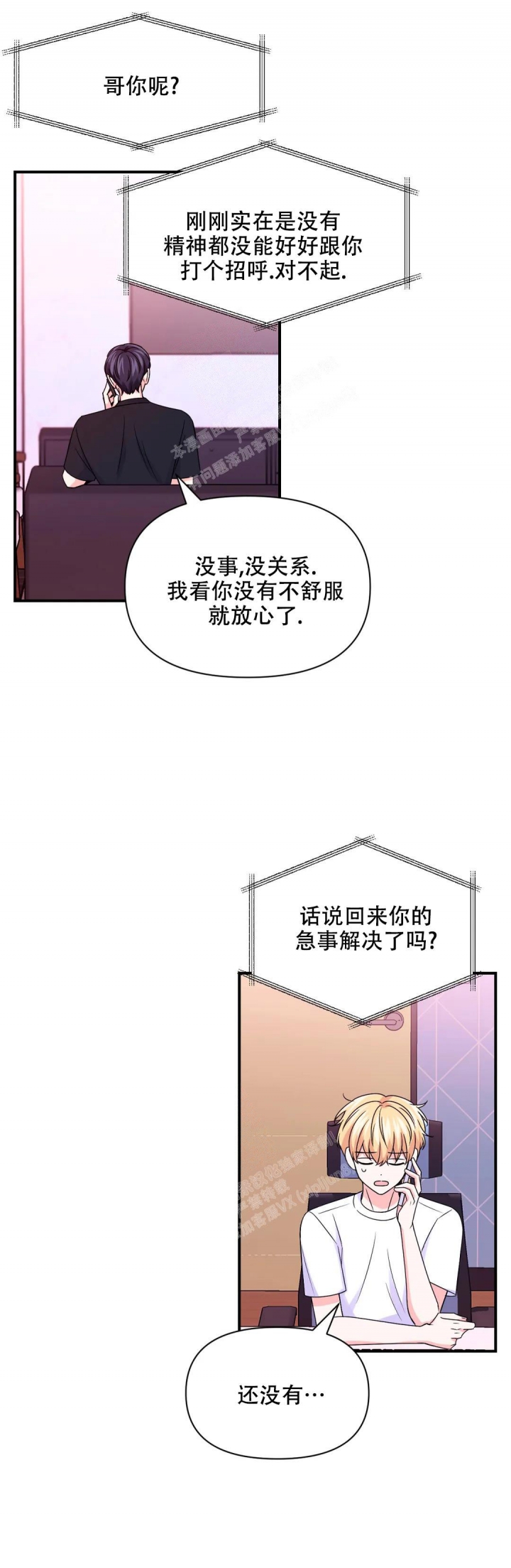 《体验现场(I+II季)》漫画最新章节第153话免费下拉式在线观看章节第【1】张图片