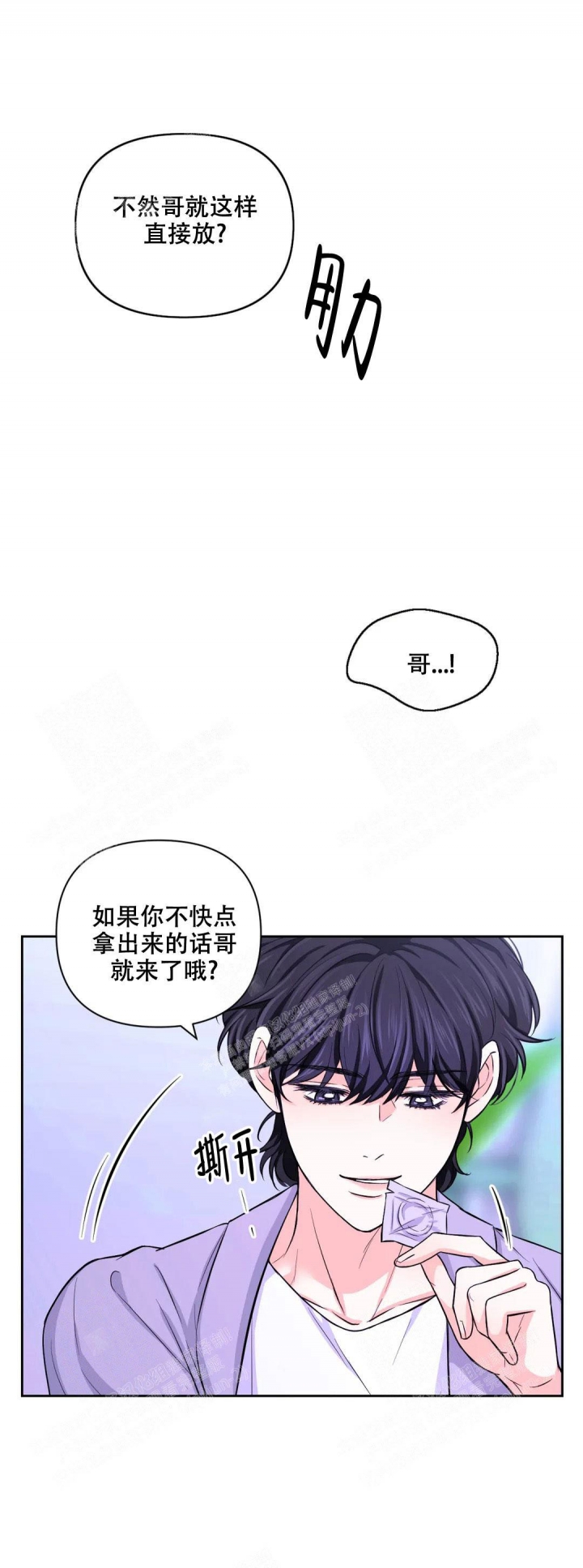 《体验现场(I+II季)》漫画最新章节第78话免费下拉式在线观看章节第【2】张图片