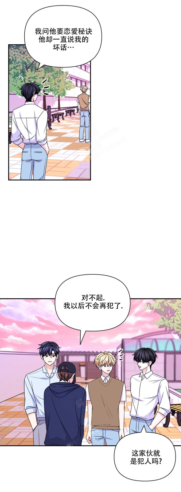 《体验现场(I+II季)》漫画最新章节第141话免费下拉式在线观看章节第【3】张图片