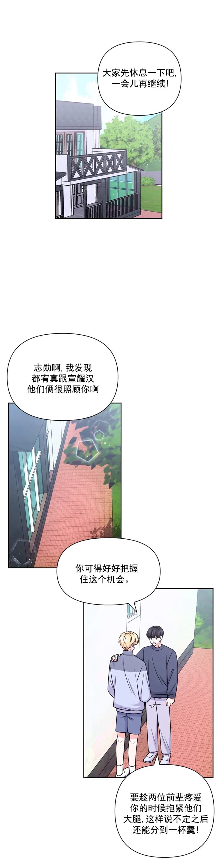 《体验现场(I+II季)》漫画最新章节第108话免费下拉式在线观看章节第【1】张图片