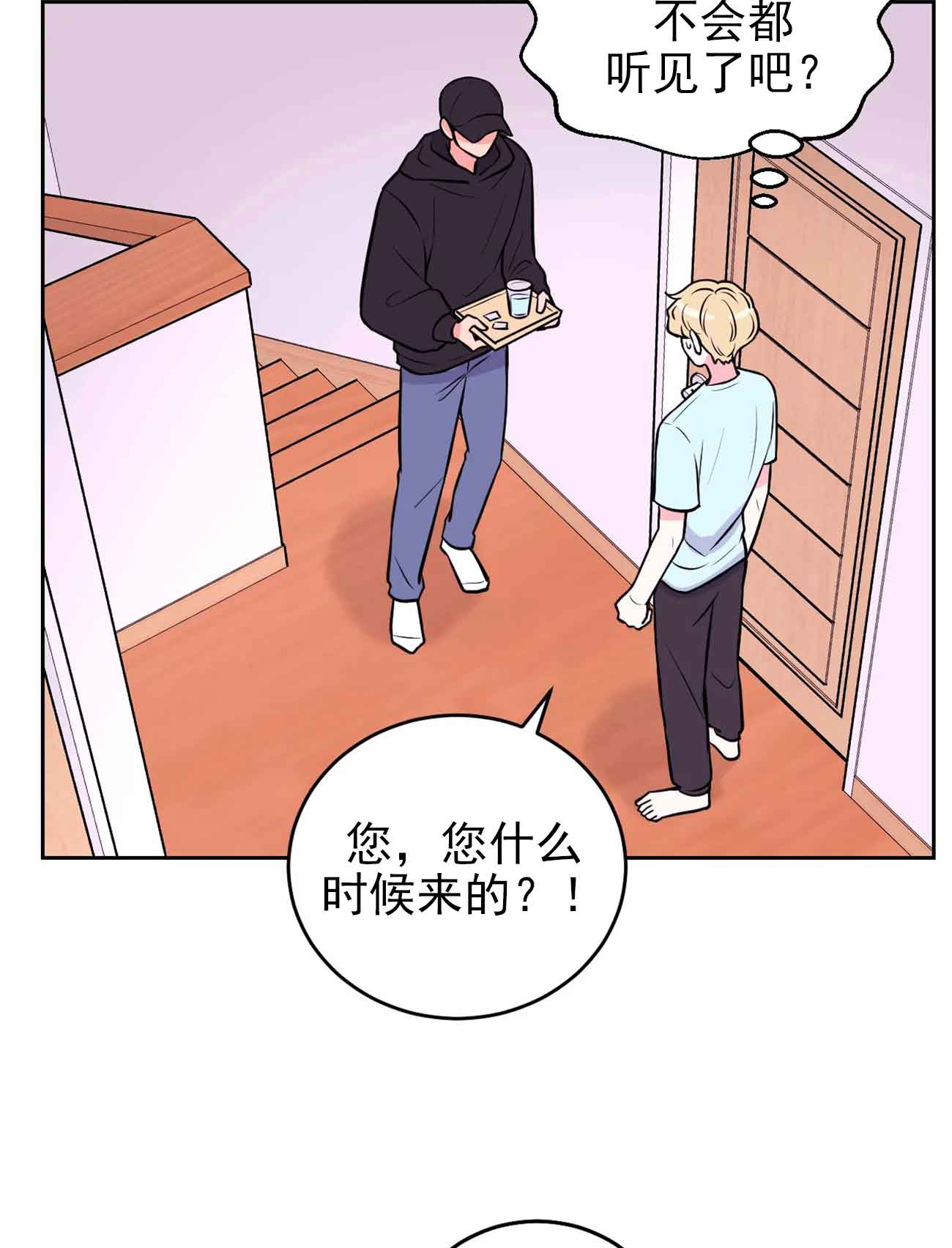 《体验现场(I+II季)》漫画最新章节第29话免费下拉式在线观看章节第【7】张图片