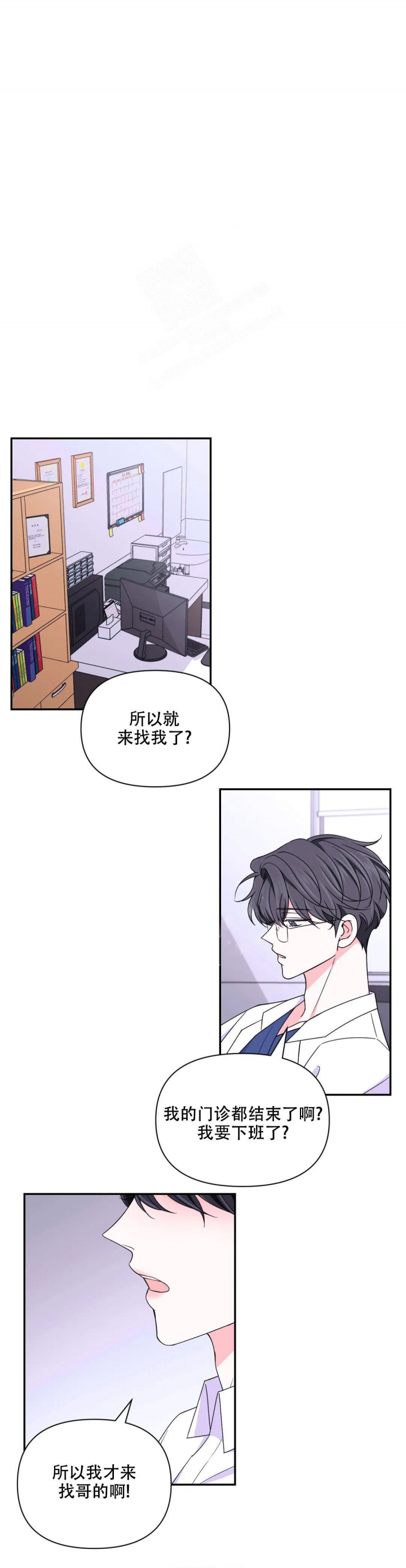 《体验现场(I+II季)》漫画最新章节第139话免费下拉式在线观看章节第【13】张图片