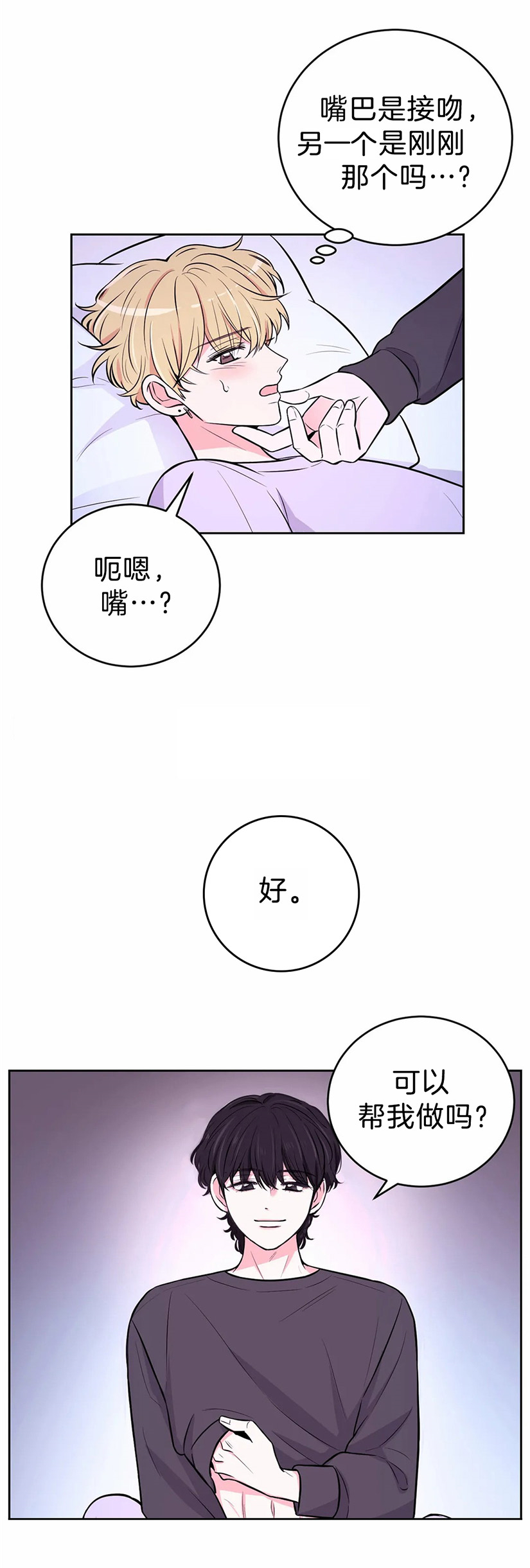 《体验现场(I+II季)》漫画最新章节第42话免费下拉式在线观看章节第【7】张图片