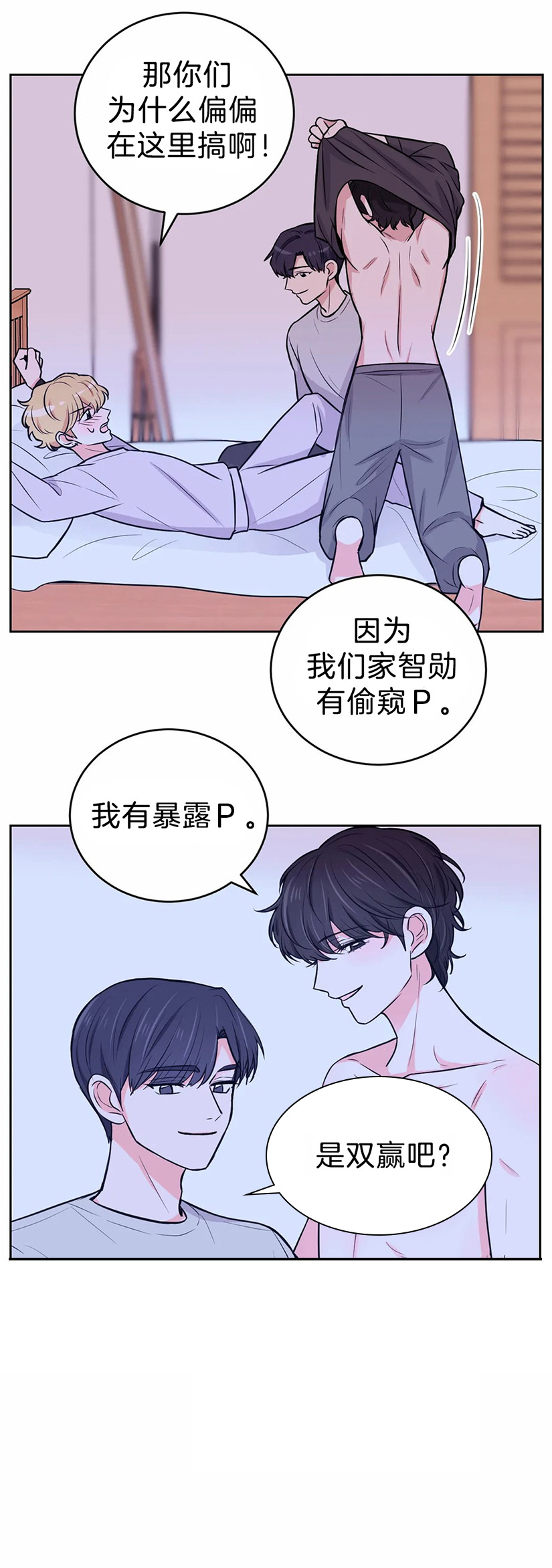 《体验现场(I+II季)》漫画最新章节第39话免费下拉式在线观看章节第【10】张图片