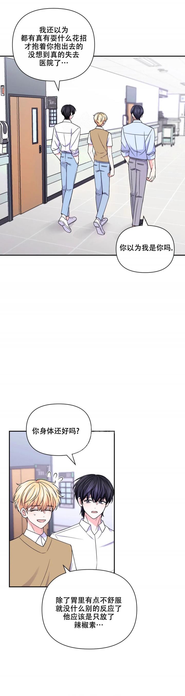 《体验现场(I+II季)》漫画最新章节第140话免费下拉式在线观看章节第【2】张图片