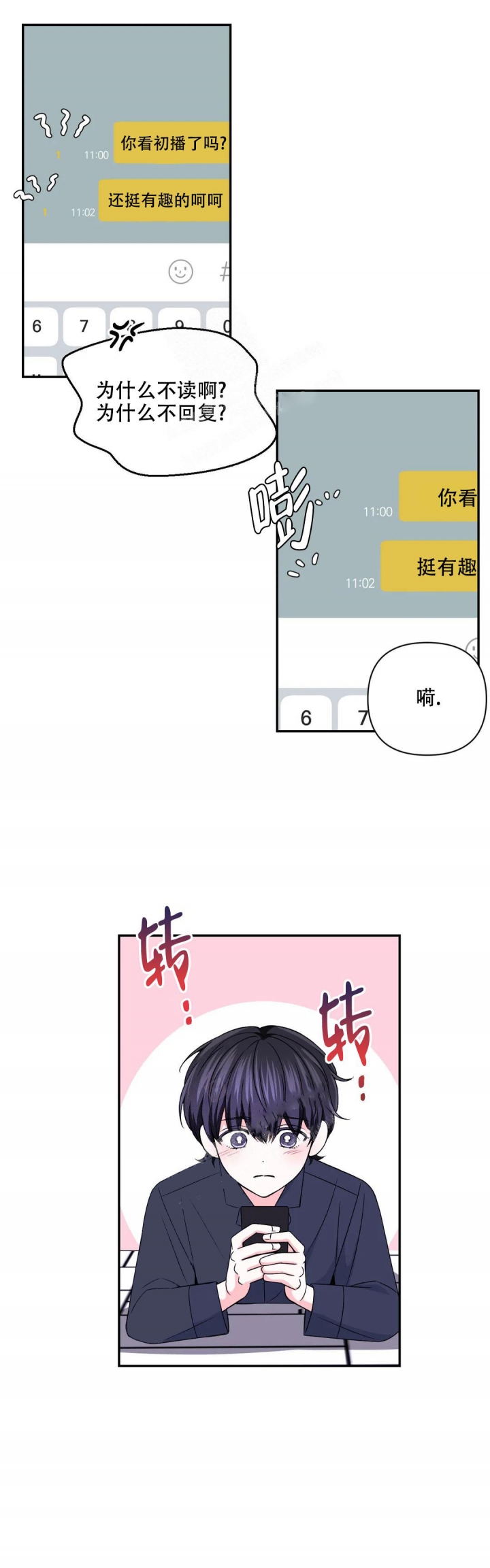 《体验现场(I+II季)》漫画最新章节第128话免费下拉式在线观看章节第【13】张图片