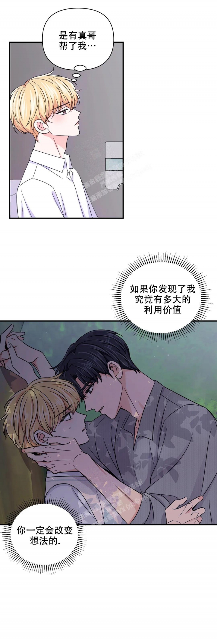 《体验现场(I+II季)》漫画最新章节第153话免费下拉式在线观看章节第【14】张图片