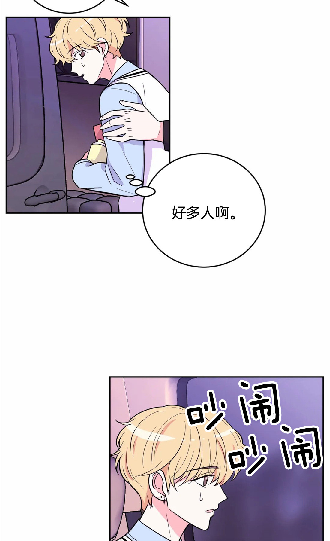 《体验现场(I+II季)》漫画最新章节第46话免费下拉式在线观看章节第【4】张图片