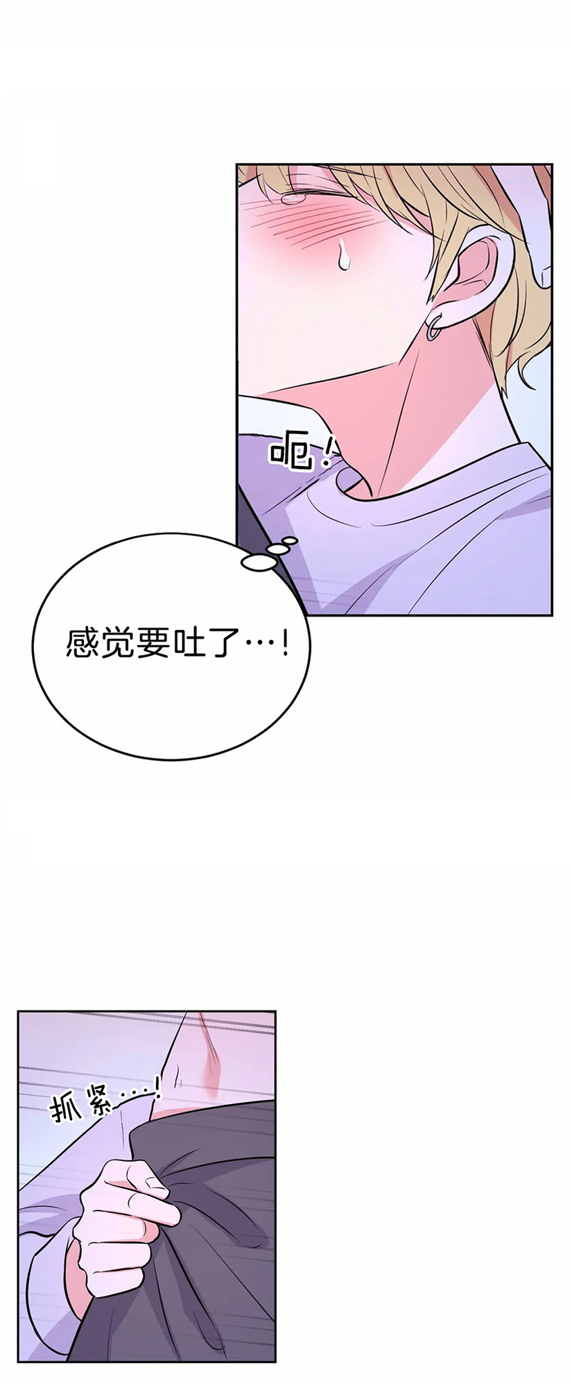 《体验现场(I+II季)》漫画最新章节第43话免费下拉式在线观看章节第【6】张图片