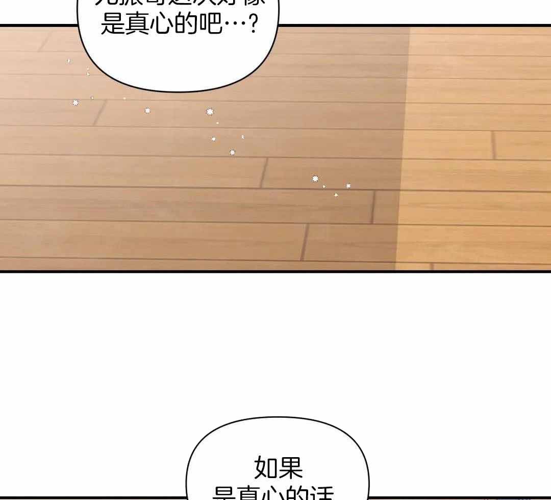 《体验现场(I+II季)》漫画最新章节第158话免费下拉式在线观看章节第【25】张图片