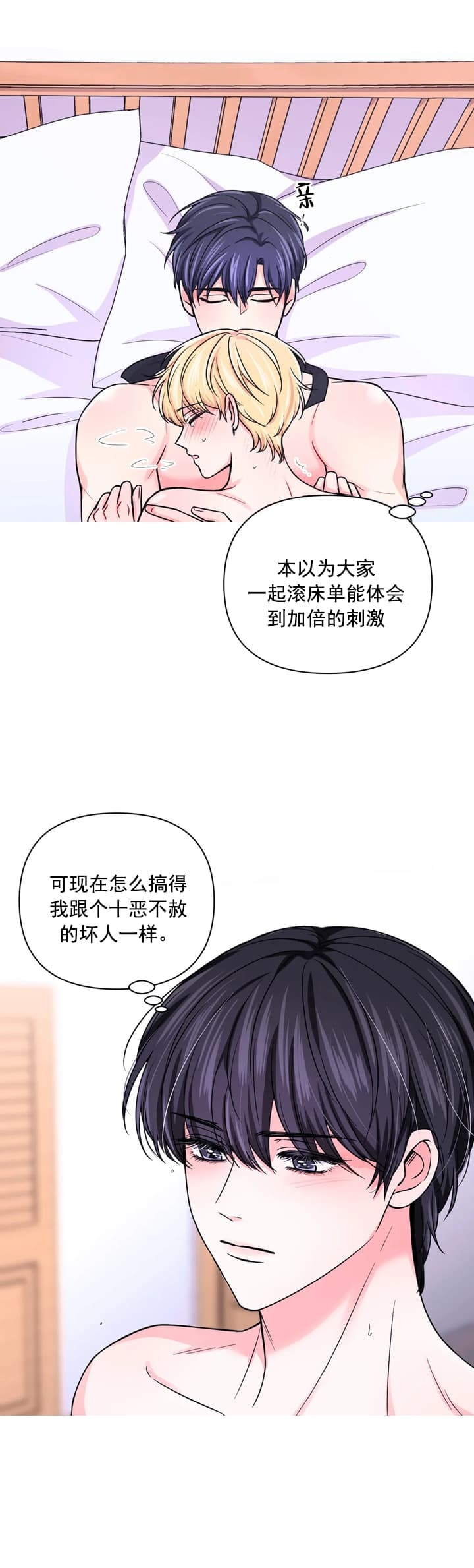 《体验现场(I+II季)》漫画最新章节第103话免费下拉式在线观看章节第【11】张图片