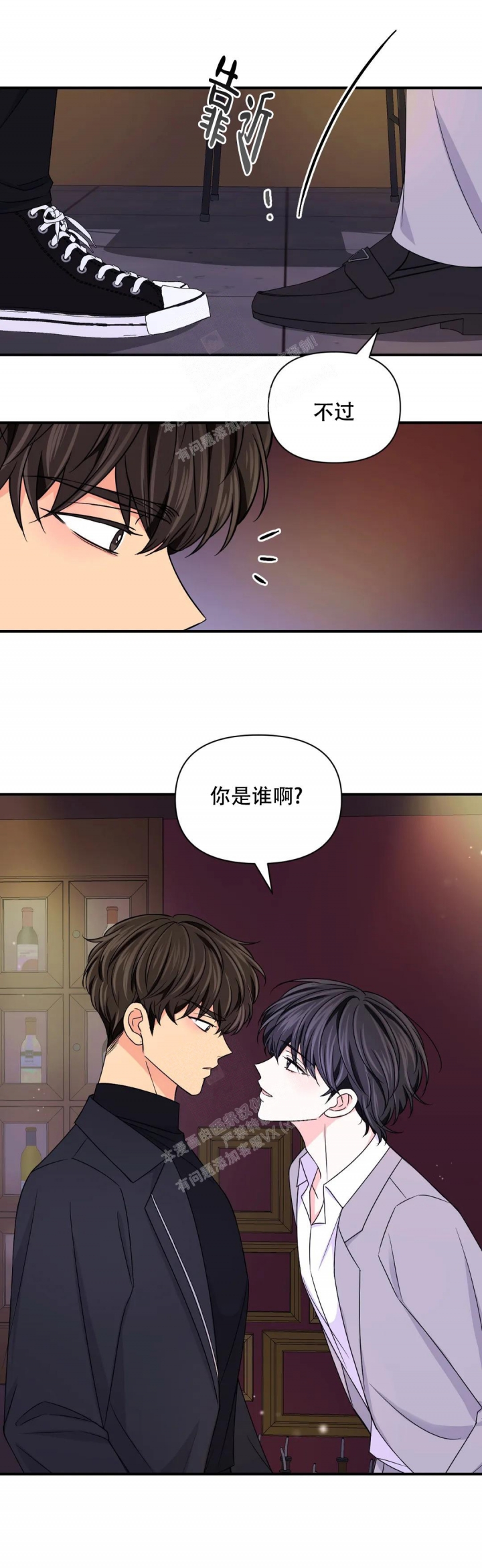 《体验现场(I+II季)》漫画最新章节第147话免费下拉式在线观看章节第【16】张图片