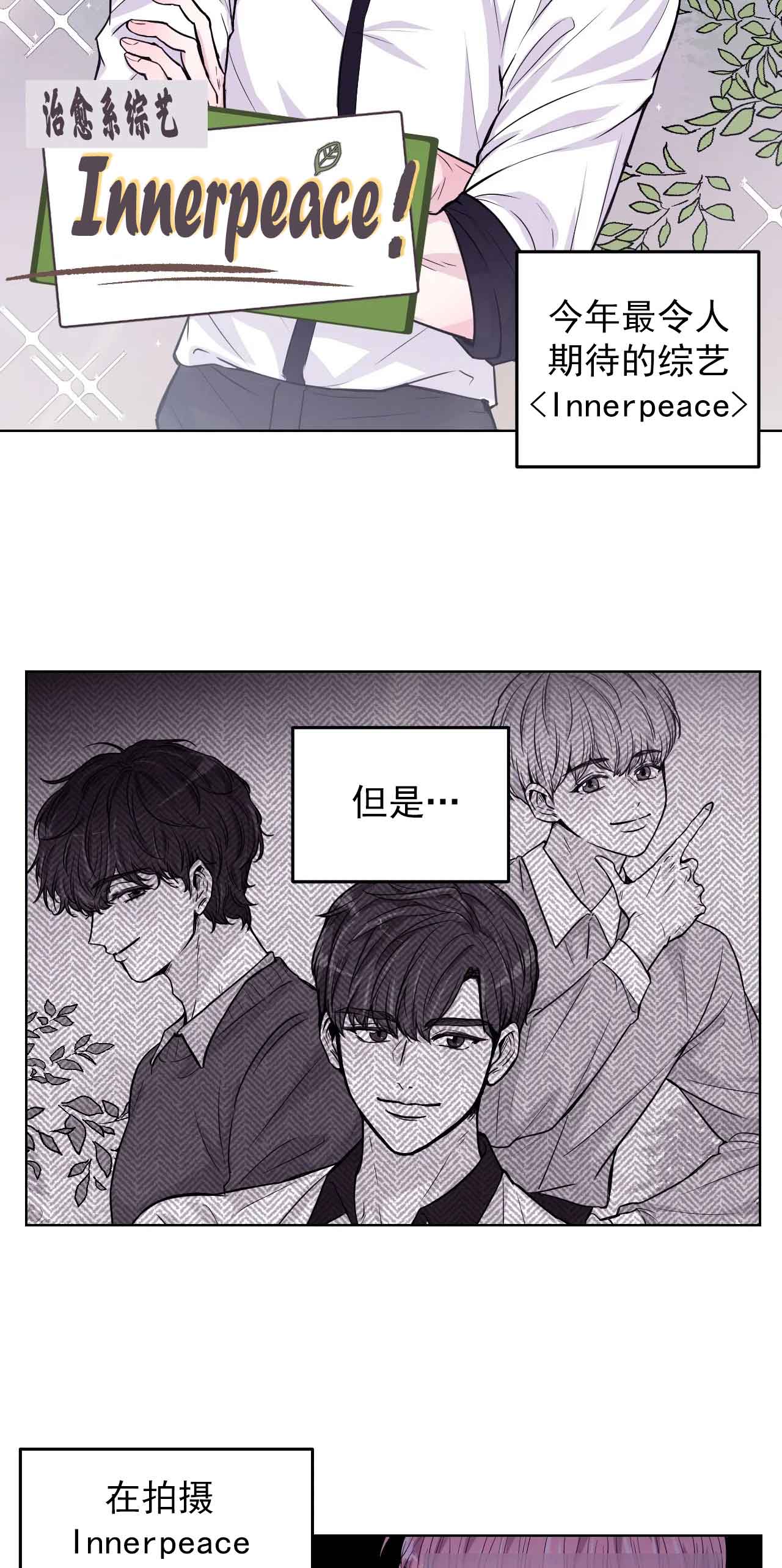 《体验现场(I+II季)》漫画最新章节第1话免费下拉式在线观看章节第【12】张图片