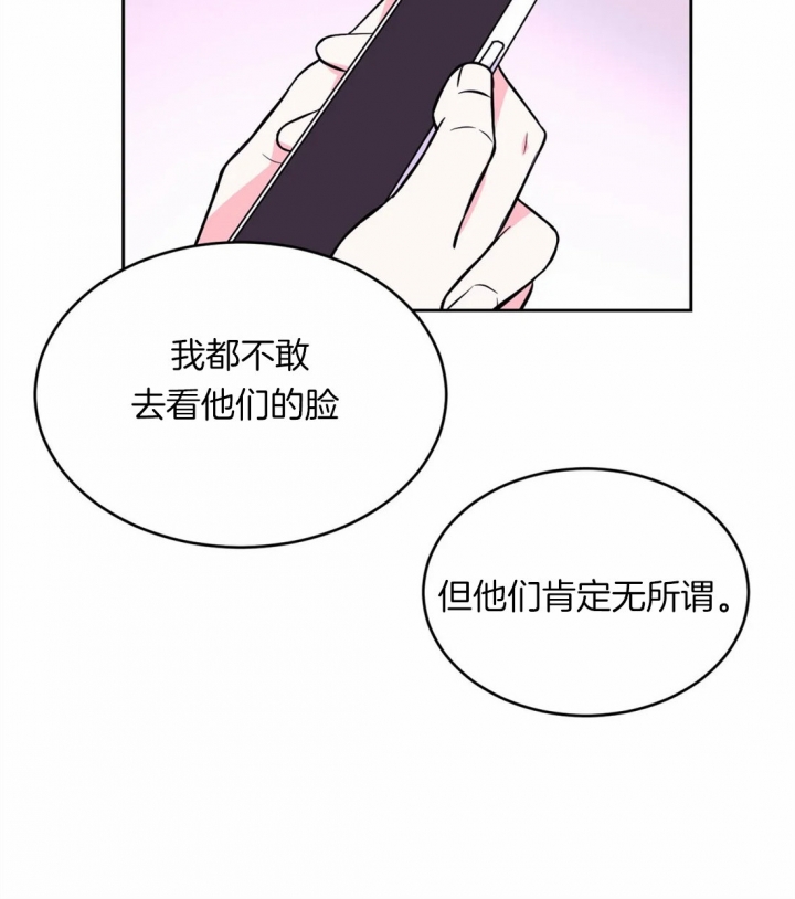 《体验现场(I+II季)》漫画最新章节第53话免费下拉式在线观看章节第【21】张图片