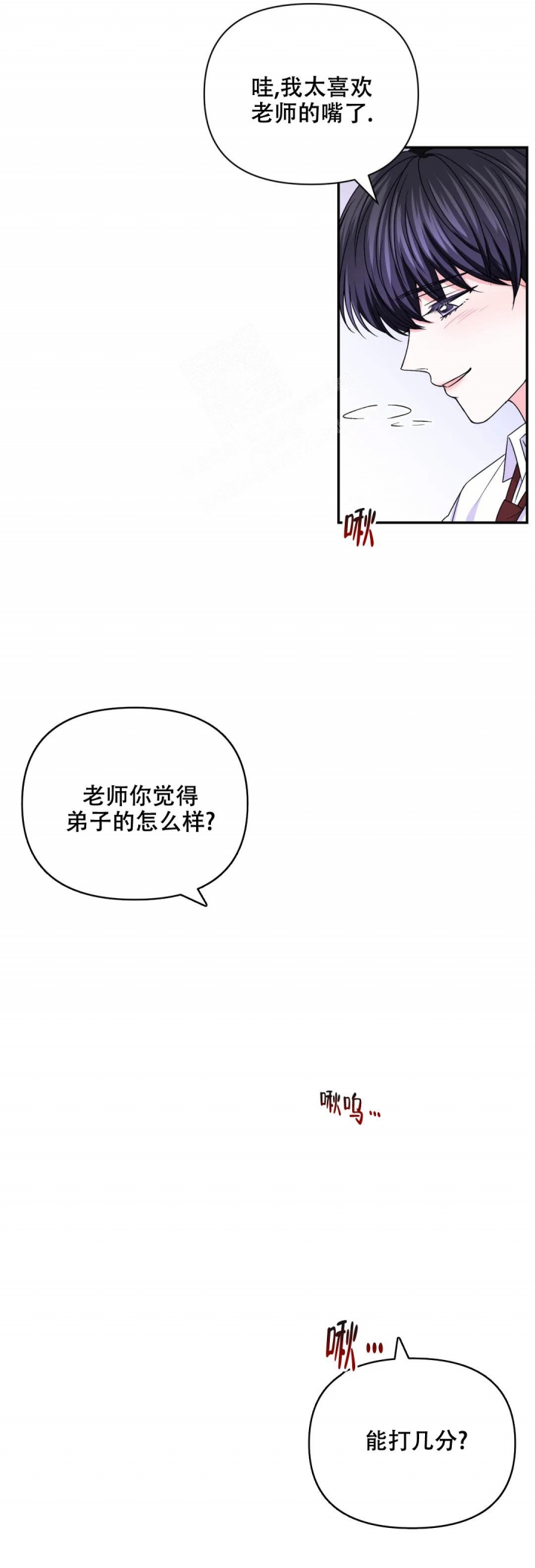 《体验现场(I+II季)》漫画最新章节第132话免费下拉式在线观看章节第【4】张图片