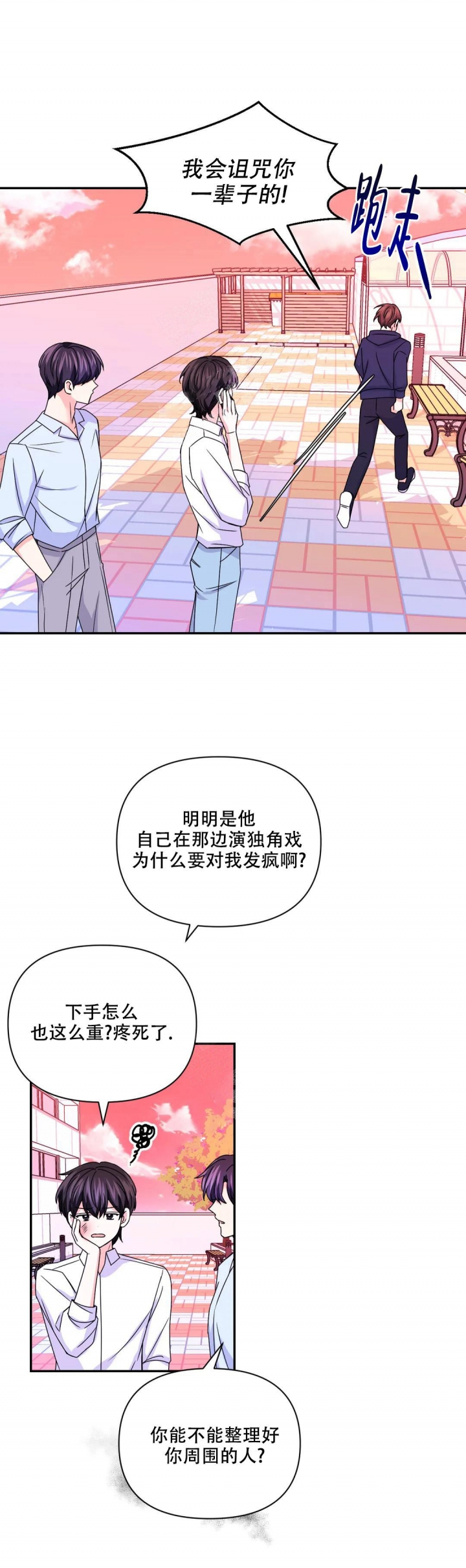 《体验现场(I+II季)》漫画最新章节第141话免费下拉式在线观看章节第【12】张图片