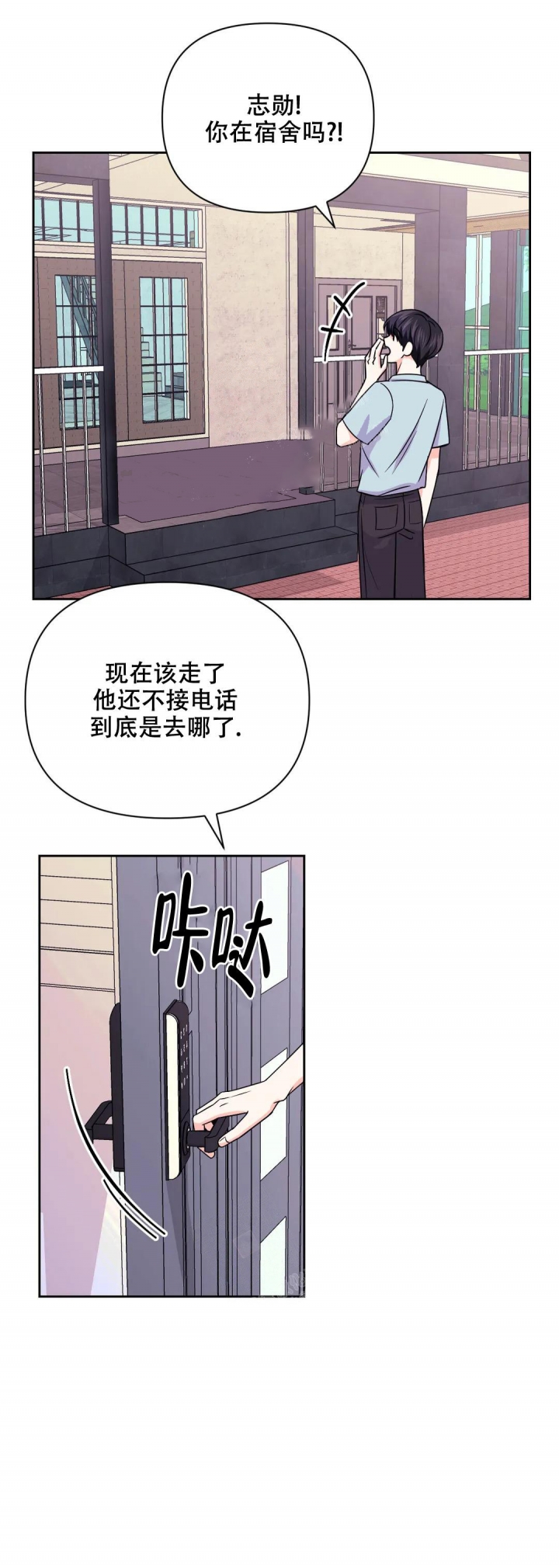 《体验现场(I+II季)》漫画最新章节第124话免费下拉式在线观看章节第【5】张图片