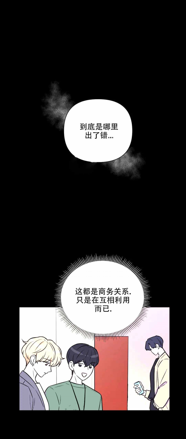 《体验现场(I+II季)》漫画最新章节第117话免费下拉式在线观看章节第【1】张图片