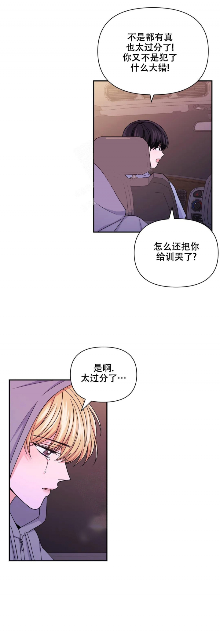 《体验现场(I+II季)》漫画最新章节第127话免费下拉式在线观看章节第【15】张图片