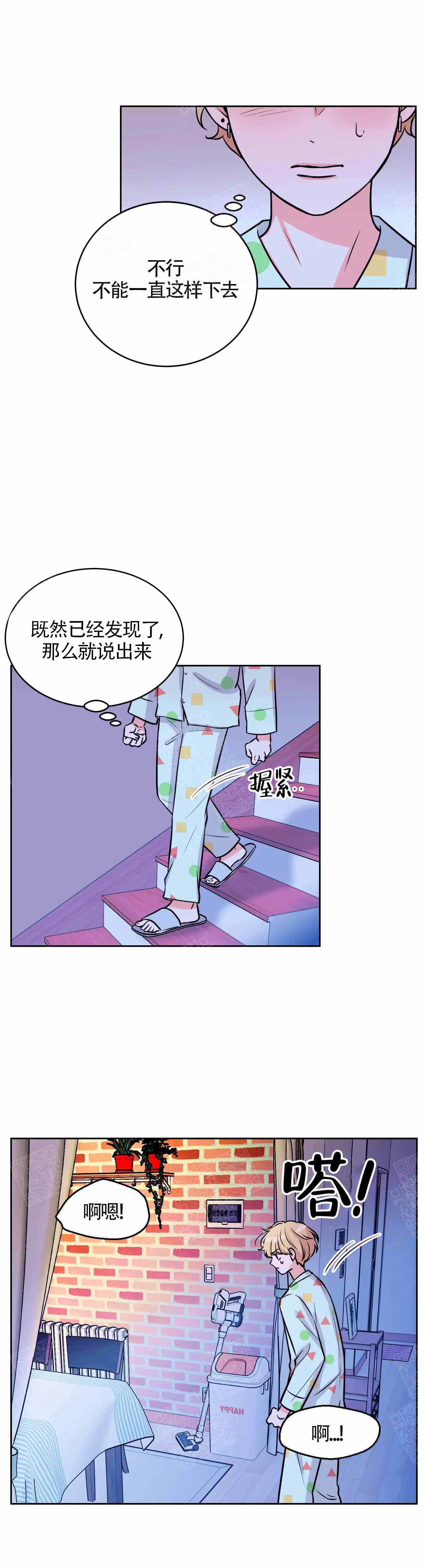 《体验现场(I+II季)》漫画最新章节第23话免费下拉式在线观看章节第【7】张图片