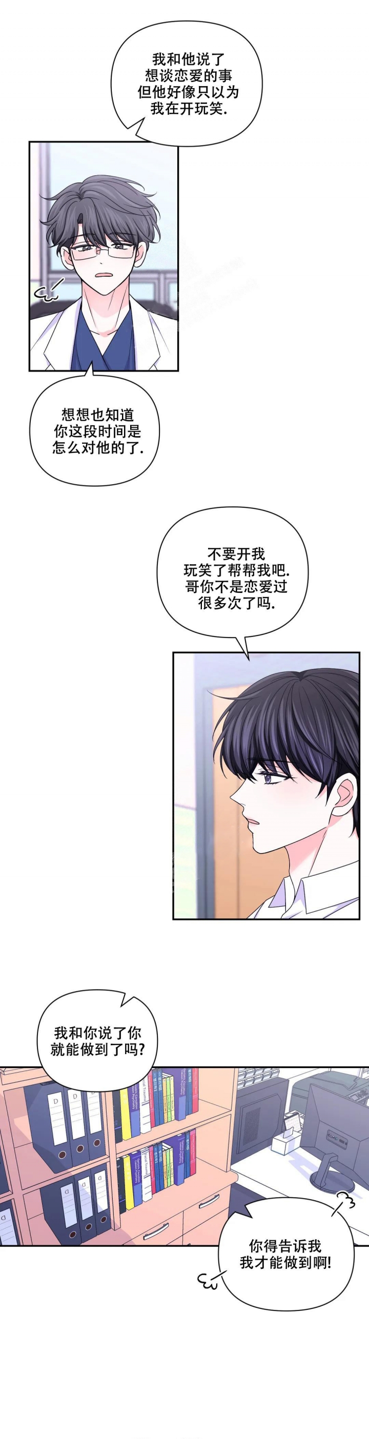 《体验现场(I+II季)》漫画最新章节第140话免费下拉式在线观看章节第【12】张图片