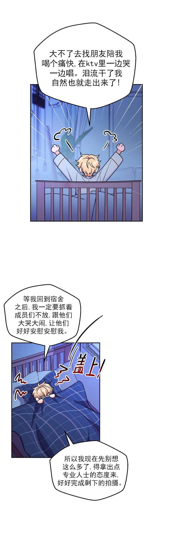 《体验现场(I+II季)》漫画最新章节第112话免费下拉式在线观看章节第【8】张图片