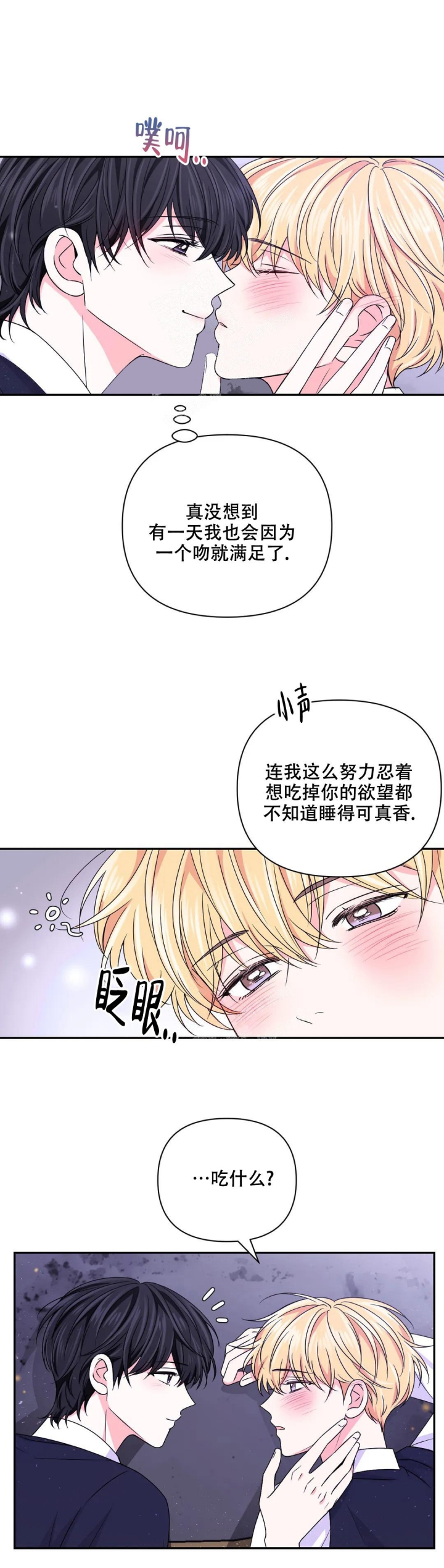 《体验现场(I+II季)》漫画最新章节第130话免费下拉式在线观看章节第【10】张图片