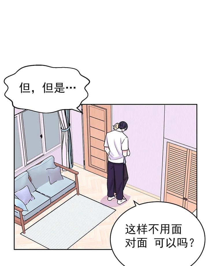 《体验现场(I+II季)》漫画最新章节第31话免费下拉式在线观看章节第【20】张图片