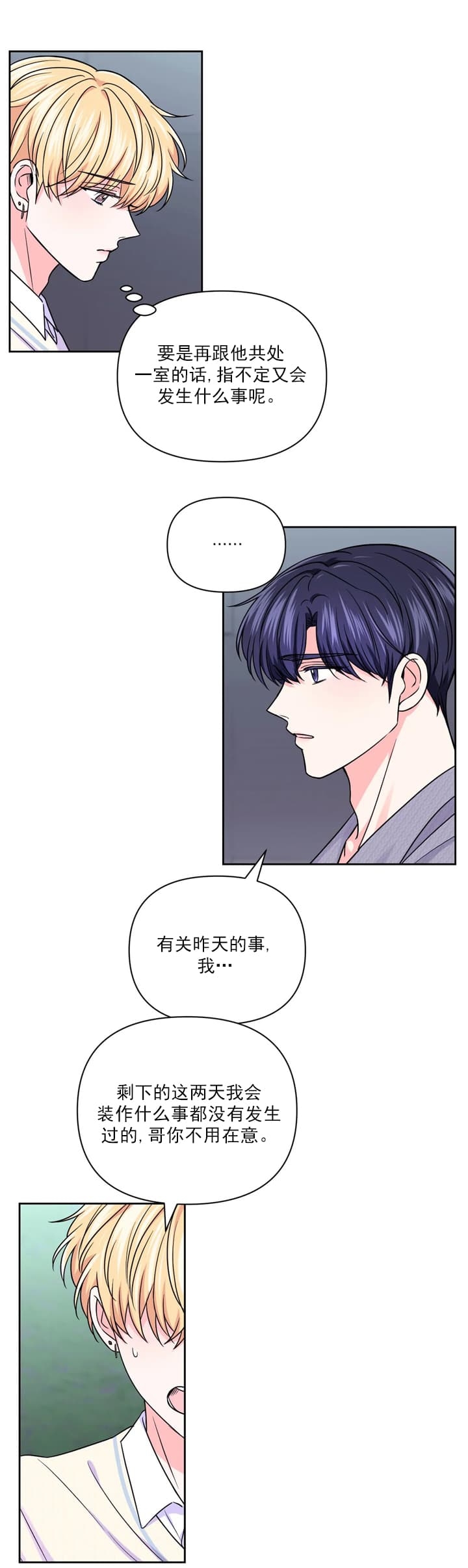 《体验现场(I+II季)》漫画最新章节第113话免费下拉式在线观看章节第【5】张图片