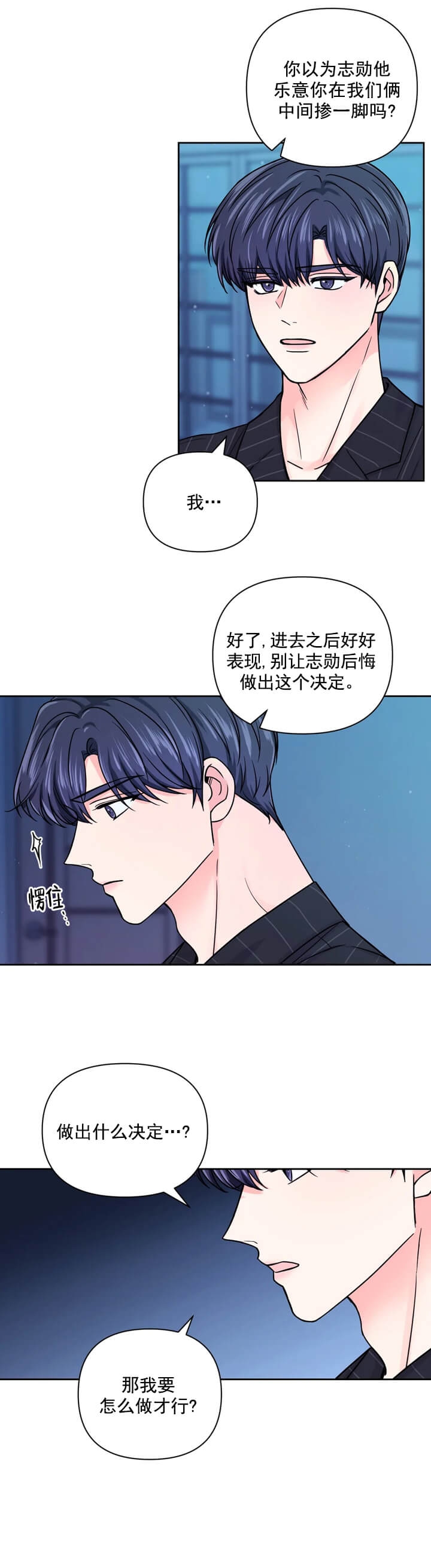 《体验现场(I+II季)》漫画最新章节第101话免费下拉式在线观看章节第【2】张图片