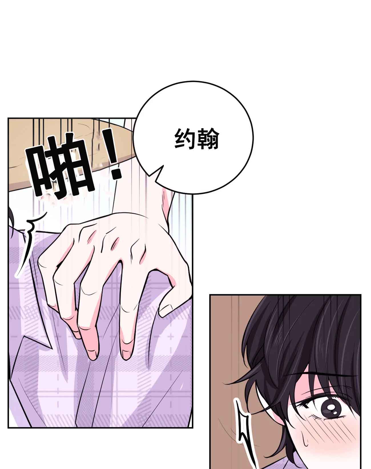 《体验现场(I+II季)》漫画最新章节第27话免费下拉式在线观看章节第【10】张图片