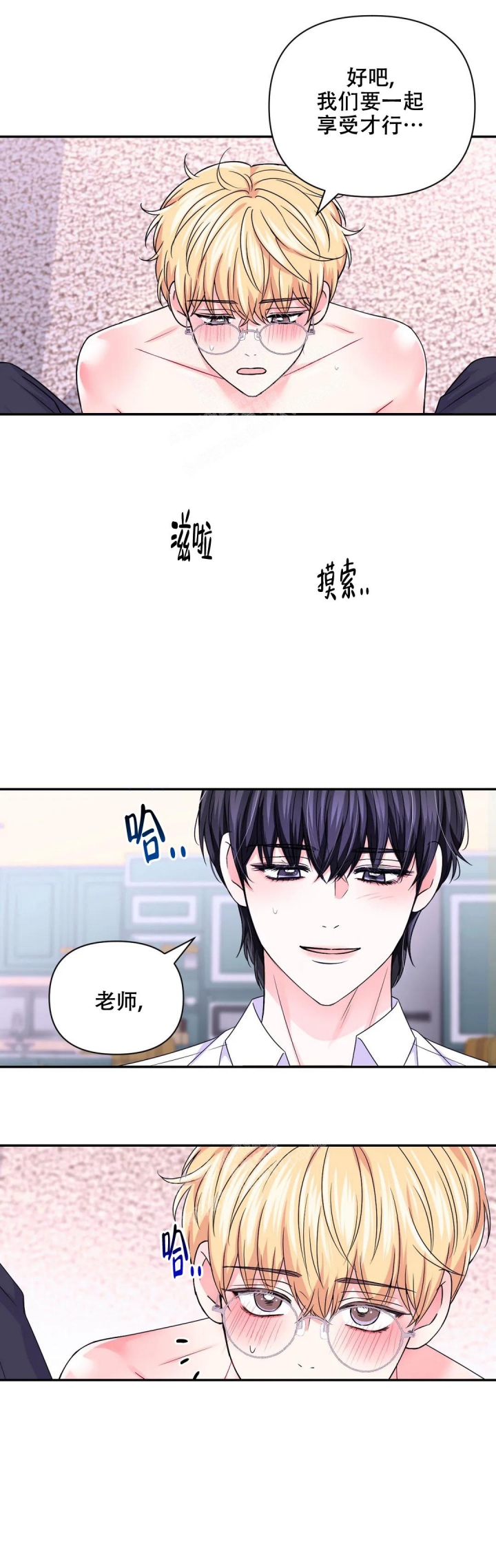 《体验现场(I+II季)》漫画最新章节第132话免费下拉式在线观看章节第【3】张图片