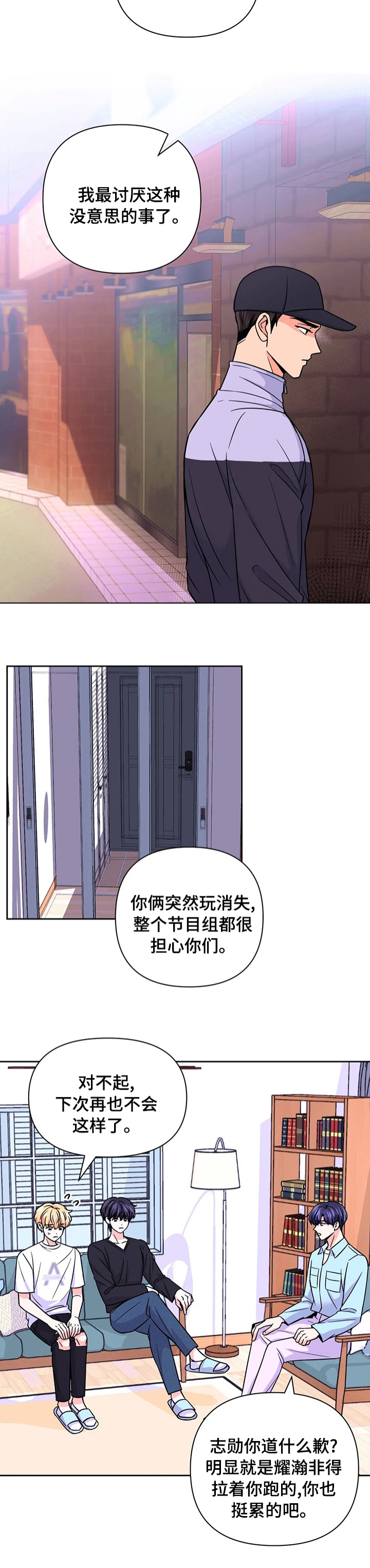 《体验现场(I+II季)》漫画最新章节第94话免费下拉式在线观看章节第【6】张图片